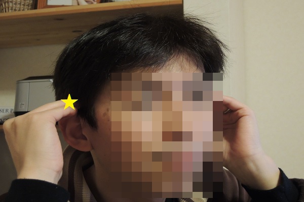 角孫(かくそん)