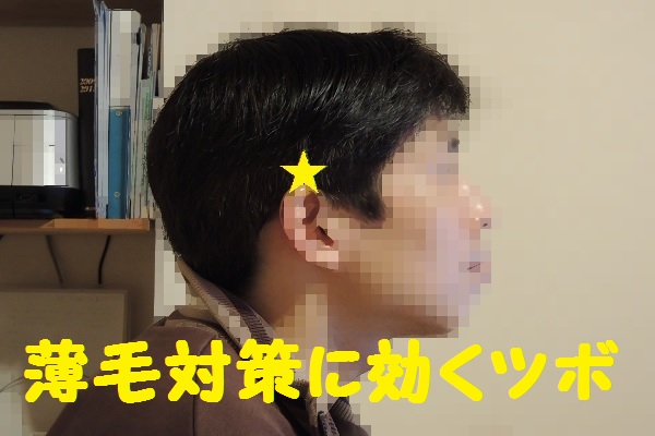角孫(かくそん)